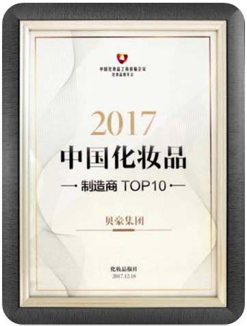 Beihao Biotechnology Array image51