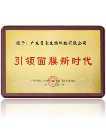 Beihao Biotechnology Array image16