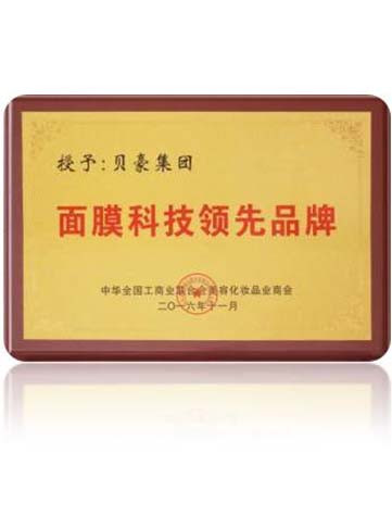 Beihao Biotechnology Array image23