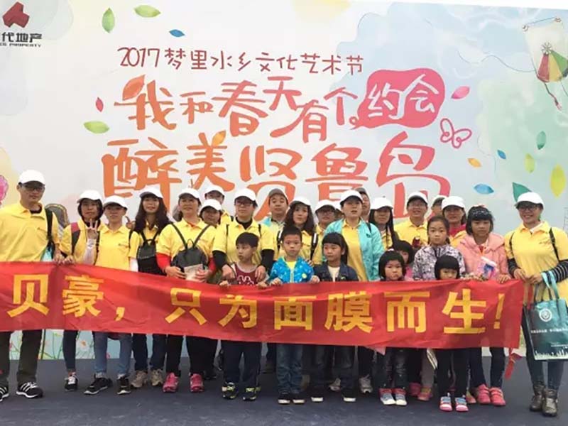 Beihao Biotechnology Array image36