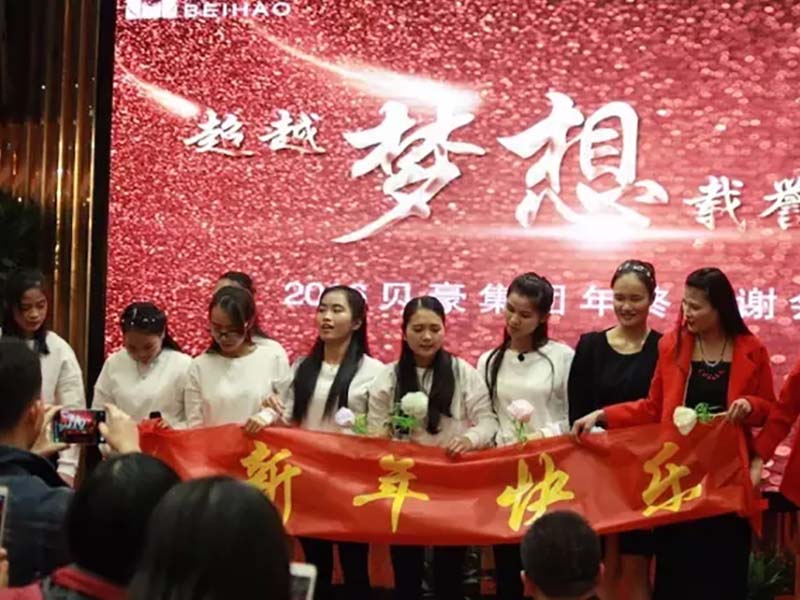 Beihao Biotechnology Array image20