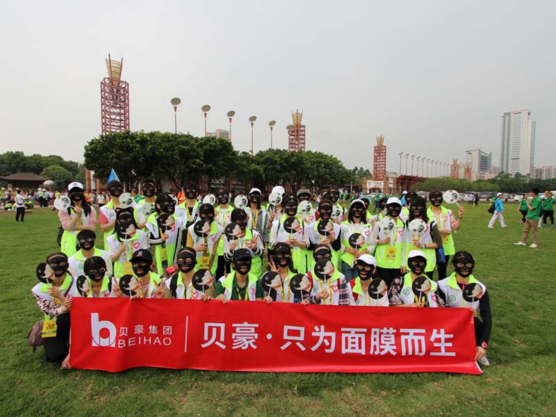 Beihao Biotechnology Array image46