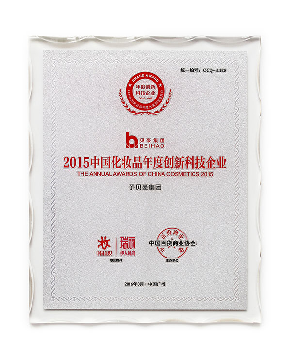 Beihao Biotechnology Array image32