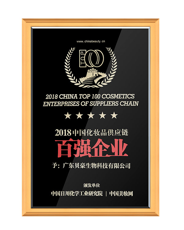 Beihao Biotechnology Array image42