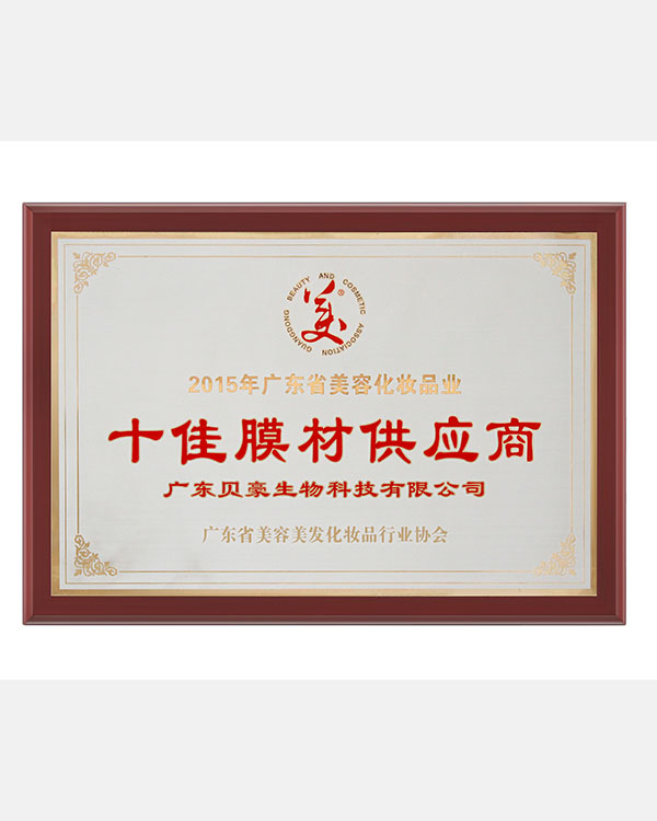 Beihao Biotechnology Array image60