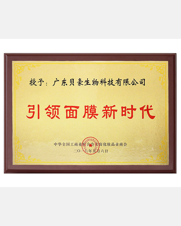 Beihao Biotechnology Array image50