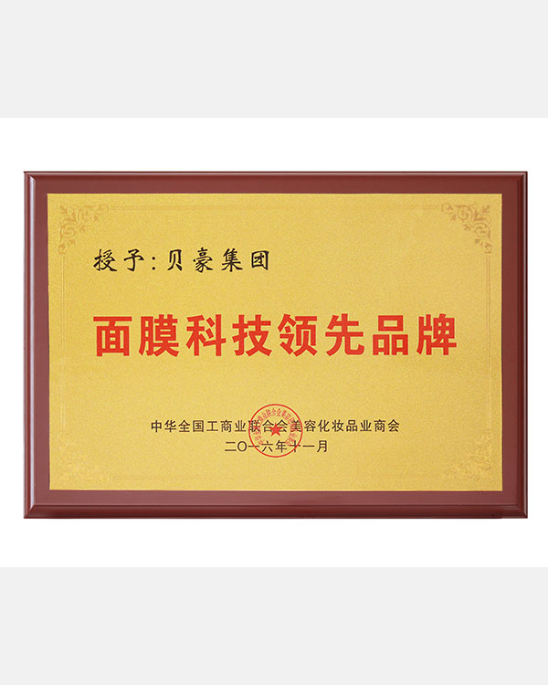 Beihao Biotechnology Array image6