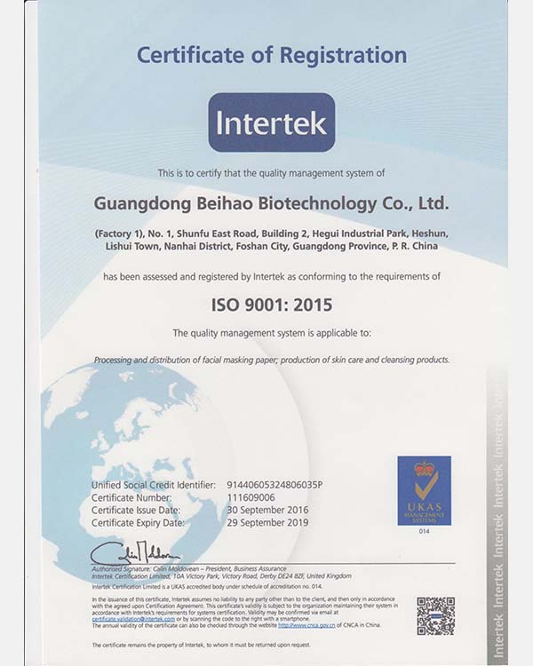 Beihao Biotechnology Array image65