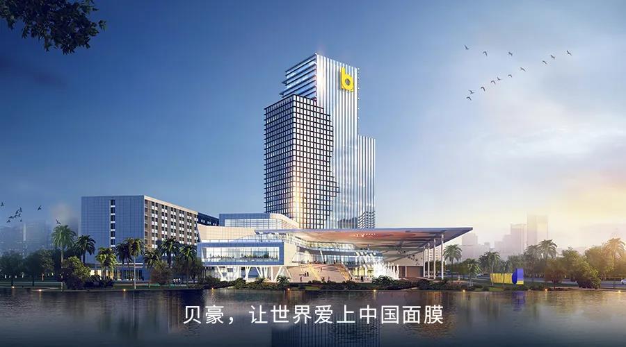 Beihao Biotechnology Array image59