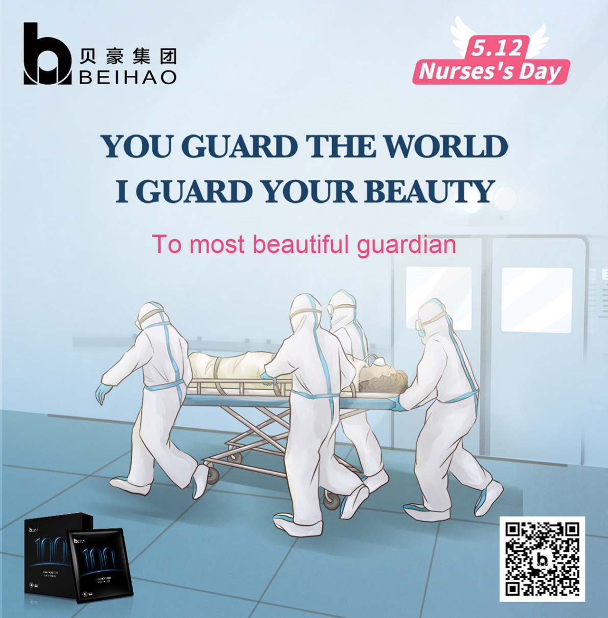 Beihao Biotechnology Array image87