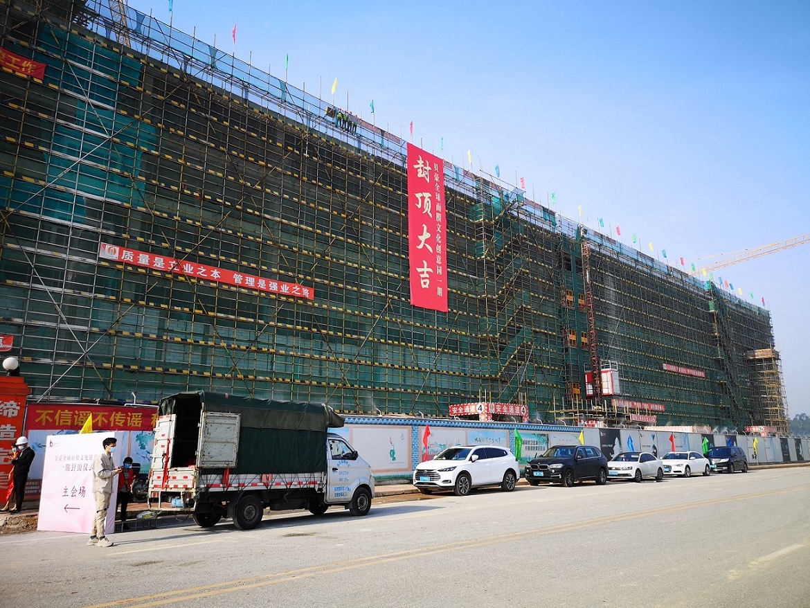 Beihao Biotechnology Array image24