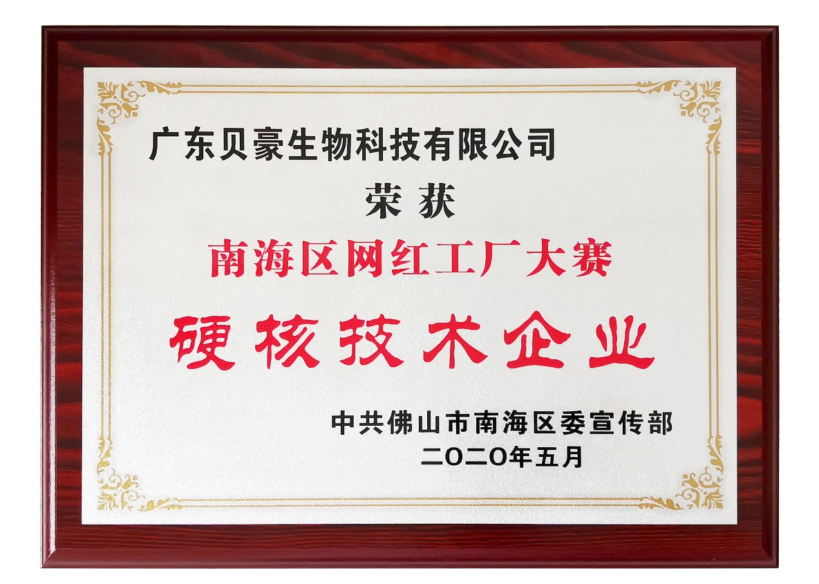 Beihao Biotechnology Array image16